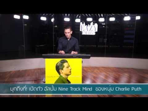 บุกถึงที่! เปิดตัว อัลบั้ม Nine Track Mind ของหนุ่ม Charlie Puth