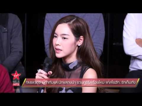 ไอซ์-ซึ ควงคู่ ไอซ์ ปรีชญา นำทีมชวนดูซีรีย์ แก๊สโซฮัก..รักเต็มถัง