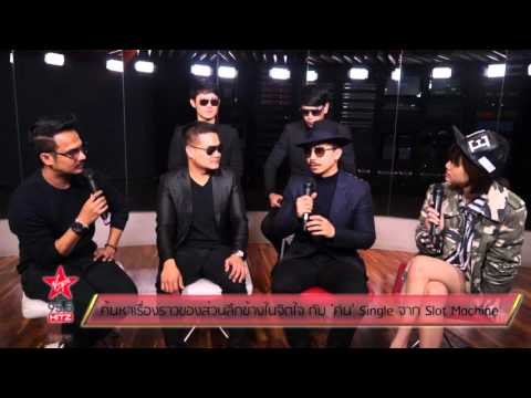 ค้นหาเรื่องราวของส่วนลึกข้างในจิตใจ กับ 'ค้น' Single จาก Slot Machine