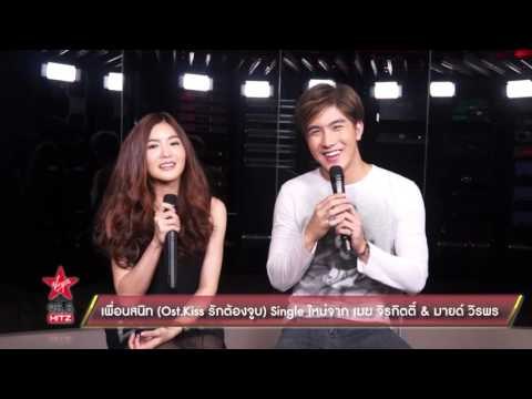 เพื่อนสนิท (Ost.Kiss รักต้องจูบ) Single ใหม่จาก เมฆ จิรกิตติ์ & มาย​ด์ วิรพร​