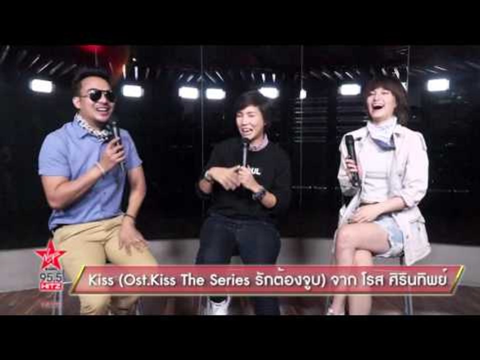 Kiss (Ost Kiss The Series รักต้องจูบ) จาก โรส ศิรินทิพย์