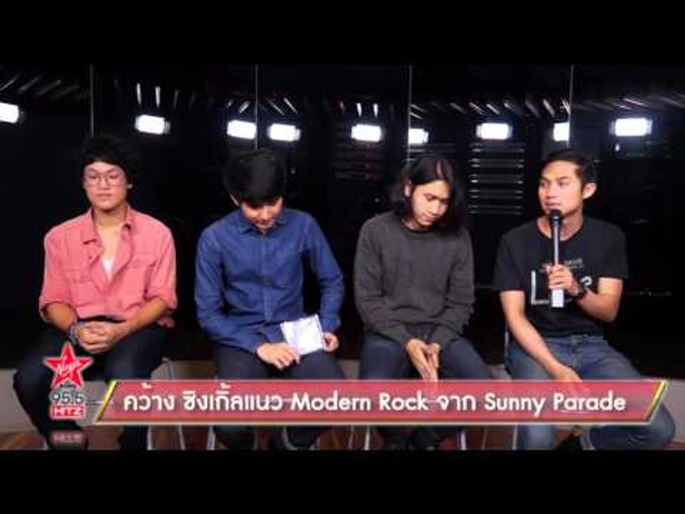 คว้าง ซิงเกิ้ลแนว Modern Rock จาก Sunny Parade
