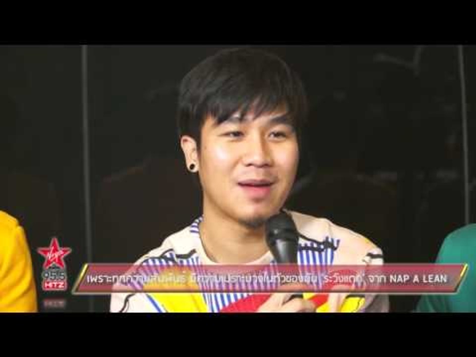 เพราะทุกความสัมพันธ์ มีความเปราะบางในตัวของมัน 'ระวังแตก' จาก NAP A LEAN