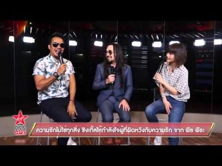 ความรักไม่ใช่ทุกสิ่ง ซิงเกิ้ลให้กำลังใจผู้ที่ผิดหวังกับความรัก จาก พีธ พีระ