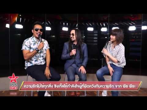 ความรักไม่ใช่ทุกสิ่ง ซิงเกิ้ลให้กำลังใจผู้ที่ผิดหวังกับความรัก จาก พีธ พีระ