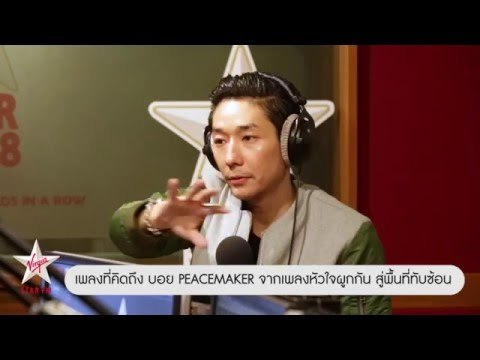 เพลงที่คิดถึง บอย PEACEMAKER จากเพลงหัวใจผูกกัน สู่พื้นที่ทับซ้อน