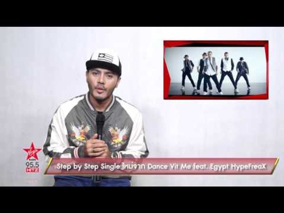 Step by Step Single ใหม่จาก Dance Vit Me feat  Egypt HypeFreaX