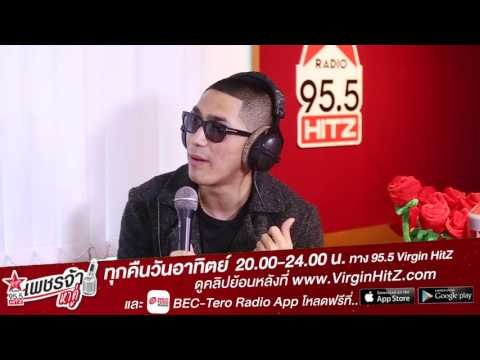 พชรจ้าหาคู่ แขกรับเชิญ 2p southside (Teaser3)