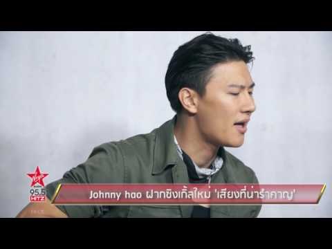 Johnny hao ฝากซิงเกิ้ลใหม่ เสียงที่น่ารําคาญ