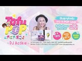 ฟินสุดๆสำหรับชาว K-POP Lover ลุ้นเป็นเจ้าของ CD BOX SET ฟรี!