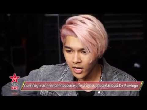 คนสำคัญ ซิงเกิ้ลล่าสุดจากวงอินดี้หน้าใหม่ที่ถูกจับตามองในตอนนี้ De Flamingo