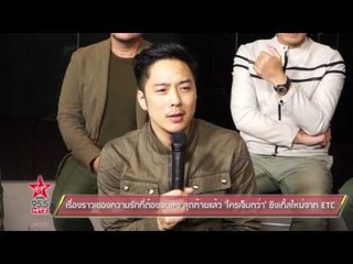 เรื่องราวเของความรักที่ต้องจบลง สุดท้ายแล้ว 'ใครเจ็บกว่า' ซิงเกิ้ลใหม่จาก ETC