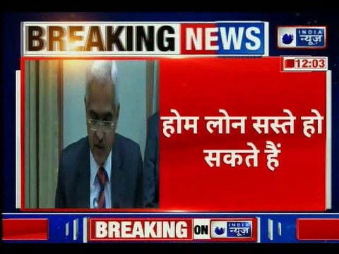 RBI cuts repo rate by 25 basic points; RBI ने ब्याज दरों में कटौती की, होम लोन सस्ते हो सकते हैं