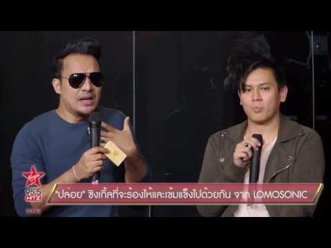 ปล่อย ซิงเกิ้ลที่จะร้องไห้และเข้มแข็งไปด้วยกัน จาก LOMOSONIC