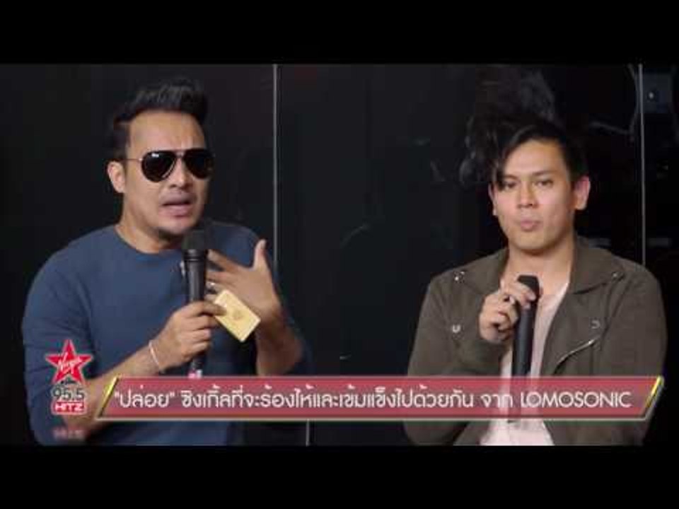 ปล่อย ซิงเกิ้ลที่จะร้องไห้และเข้มแข็งไปด้วยกัน จาก LOMOSONIC