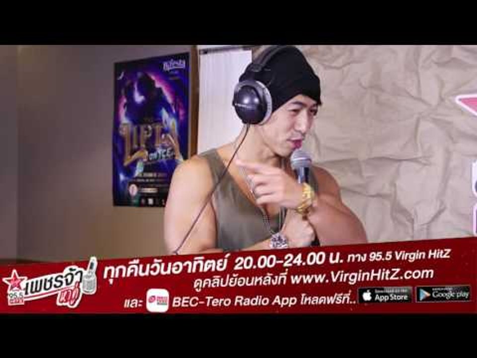 เพชรจ้าหาคู่ -ลิปตา (teaser3)