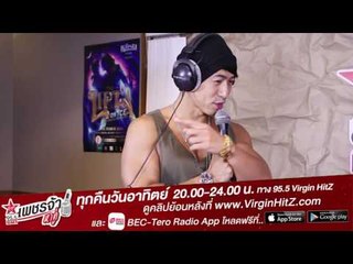 เพชรจ้าหาคู่ -ลิปตา (teaser3)