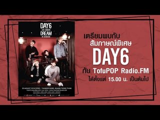 สัมภาษณ์พิเศษ Day6  กับ Tofupop Radio.fm