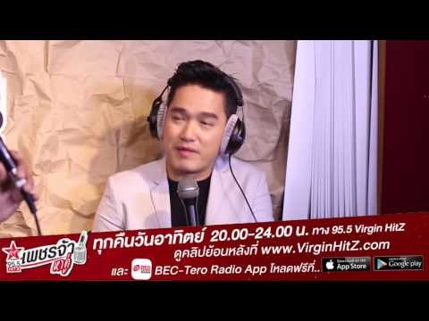 เพชรจ้าหาคู่ แขกรับเชิญ เอ๊ะ จิรากร (teaser2)