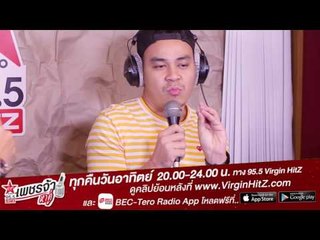 เพชรจ้าหาคู่ - ท๊อฟฟี่ 3.50 บาท (teaser3)