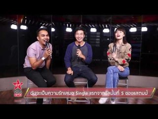 ฉันจะเป็นความรักเสมอ Single แรกจากอัลบั้มที่ 5 ของแสตมป์