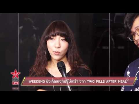 WEEKEND ซิงเกิ้ลเหงาแต่ไม่เศร้า จาก TWO PILLS AFTER MEAL