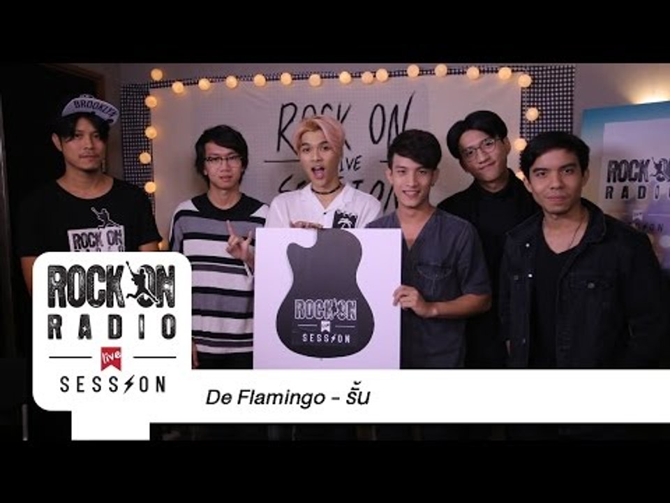 Rock On Live Session l  De flamingo - รั้น