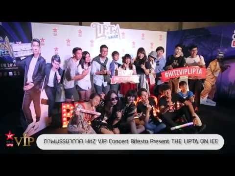 ภาพบรรยากาศ HitZ VIP Concert Bifesta Present THE LIPTA ON ICE