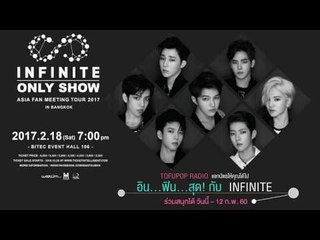 Song Quiz Infinite  - คำถามที่ 2