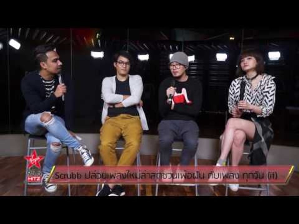 Scrubb ปล่อยเพลงใหม่ล่าสุดชวนเพ้อฝัน กับเพลง ทุกวัน if