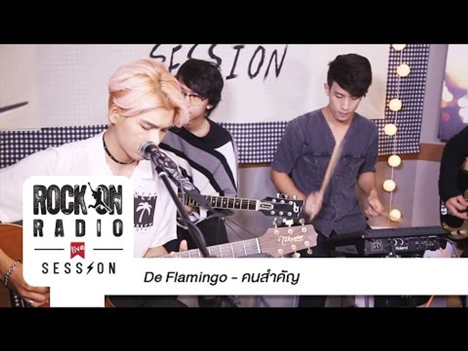 Rock On Live Session l De flamingo - คนสำคัญ
