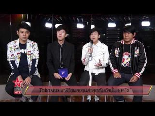 Tabasco มารีวิวผลงานล่าสุดกับอัลบั้ม EP "X"