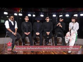 ไม่มีความรัก ซิงเกิ้ลอกหักที่จะพาหัวใจให้ออกบินหนีไป จาก Slot Machine