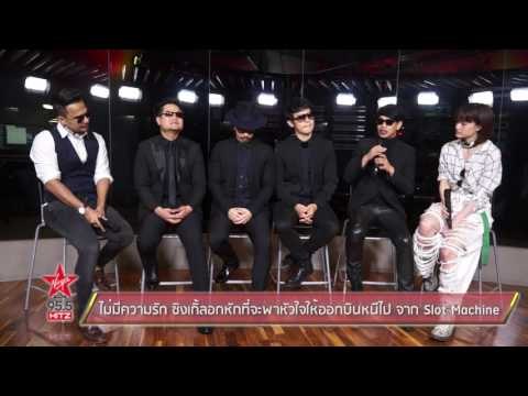 ไม่มีความรัก ซิงเกิ้ลอกหักที่จะพาหัวใจให้ออกบินหนีไป จาก Slot Machine