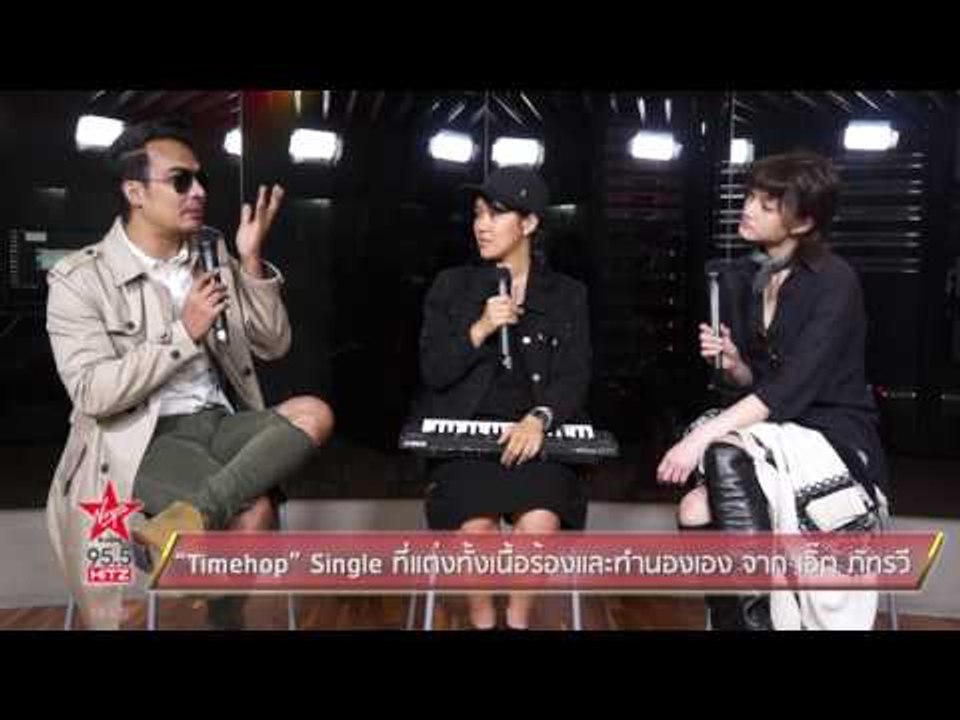 "Timehop" Single ที่แต่งทั้งเนื้อร้องและทำนองเอง จาก เอิ๊ต ภัทรวี