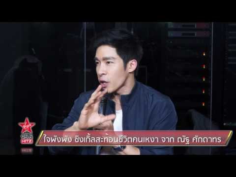 ใจพังพัง ซิงเกิ้ลสะท้อนชีวิตคนเหงา จาก ณัฐ ศักดาทร