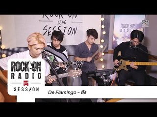 Rock On Live Session l De flamingo - ยัง