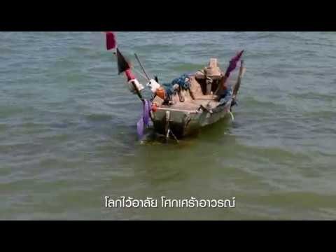 MV พระองค์ยังอยู่ โดย แจ้ ดนุพล แก้วกาญจน์