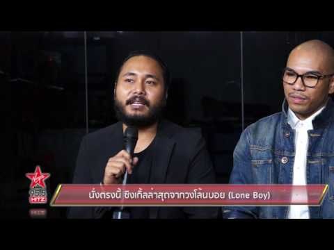 นั่งตรงนี้ ซิงเกิ้ลล่าสุดจากวงโล้นบอย Lone Boy