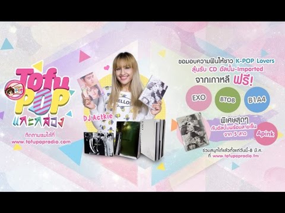 TofuPOP แกะกล่องเอาใจแฟนๆ K-POP กับ อัลบั้ม Imp...