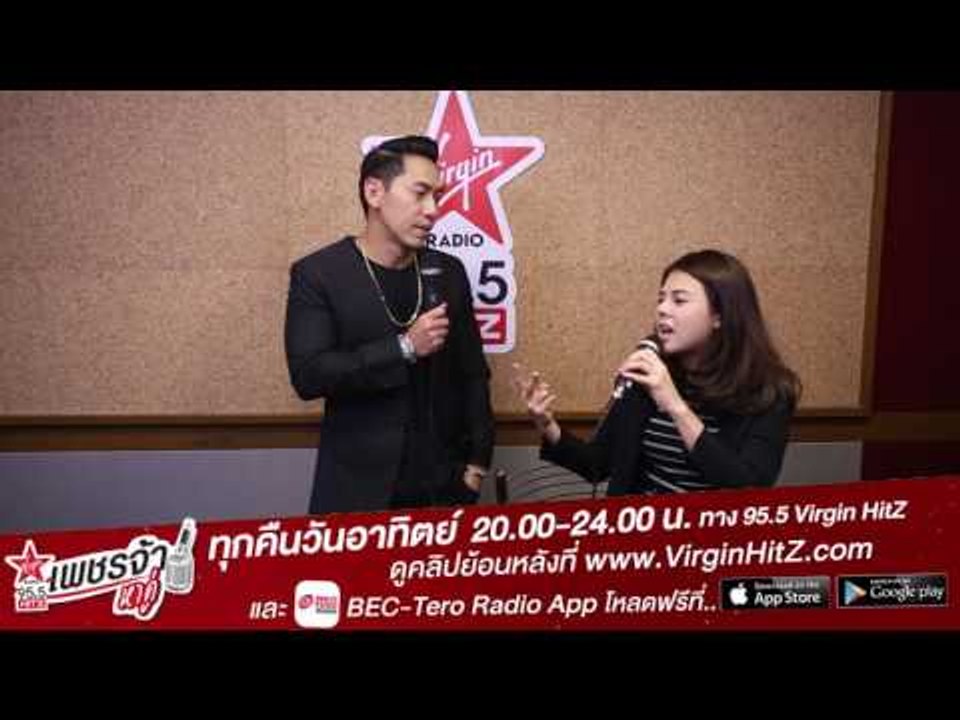 เพชรจ้าหาคู่ - แขกรับเชิญ  เฟิร์น พัสกร พลบูรณ์...