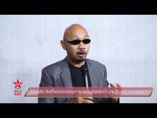 ปล่อยฉัน ซิงเกิ้ลจากประสบการณ์ทางดนตรีกว่า 20 ปี  จาก เอ อรรฐการ