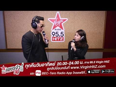 เพชรจ้าหาคู่ - แขกรับเชิญ เฟิร์น พัสกร พลบูรณ์ [teaser2]