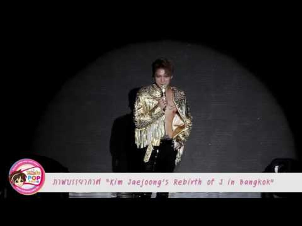 ภาพบรรยากาศ “Kim Jaejoong’s Rebirth of J in Bangkok”