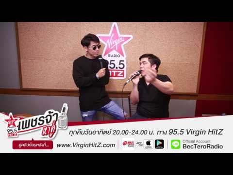 เพชรจ้าหาคู่ แขกรับเชิญ แจ๊ค แฟนฉัน [Teaser1]