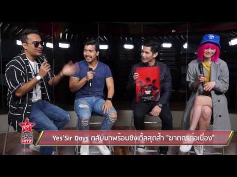 Yes' Sir Days กลับมาพร้อมซิงเกิ้ลสุดล้ำ ฆาตกรต่อเนื่อง