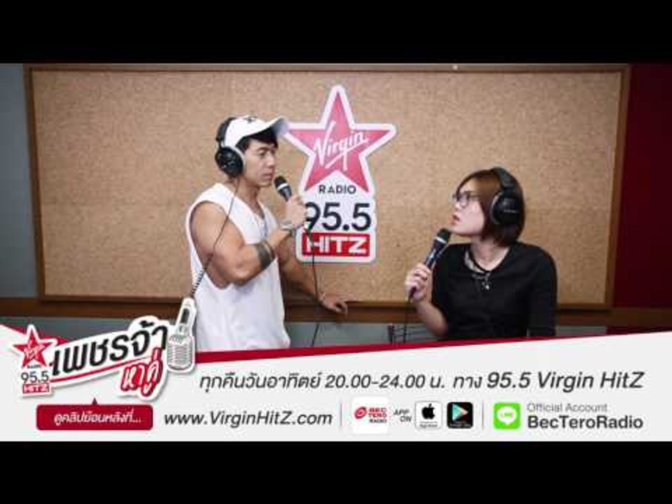 เพชรจ้าหาคู่- ก็อตจิ เทยเที่ยวไทย teaser1