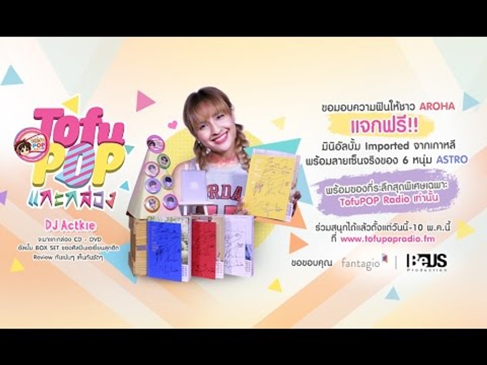 มินิอัลบั้ม Imported จากเกาหลี พร้อมลายเซ็นจริง...