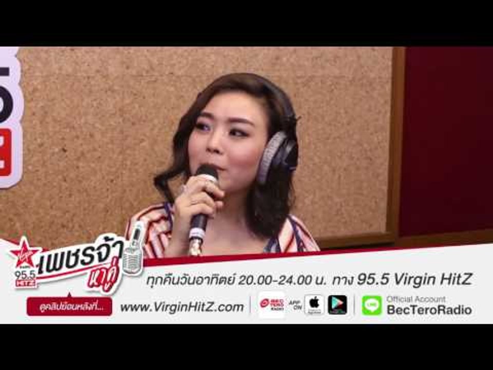 เพชรจ้าหาคู่ แขกรับเชิญ ลุลา [Teaser1]