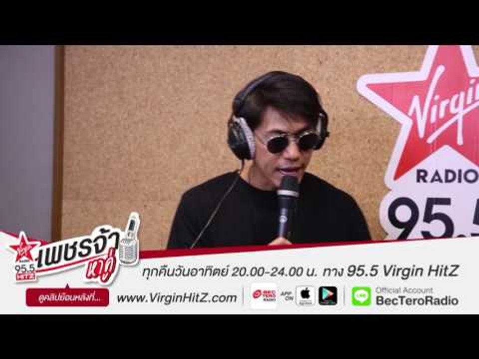 เพชรจ้าหาคู่ แขกรับเชิญ แจ๊ค แฟนฉัน [Teaser3]